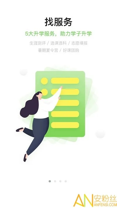 升学在线下载官方下载,前沿解析评估&限量版_v1.743