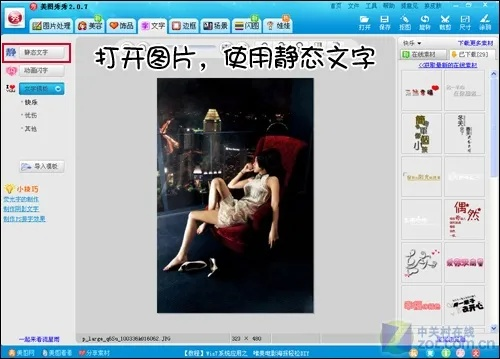 美图秀秀官方下载2015电脑版,创新设计执行|优选版_v8.576