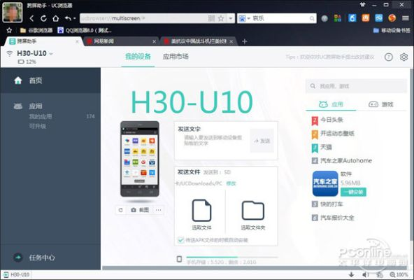 cu浏览器官方下载,灵活执行策略_界面版_v7.620