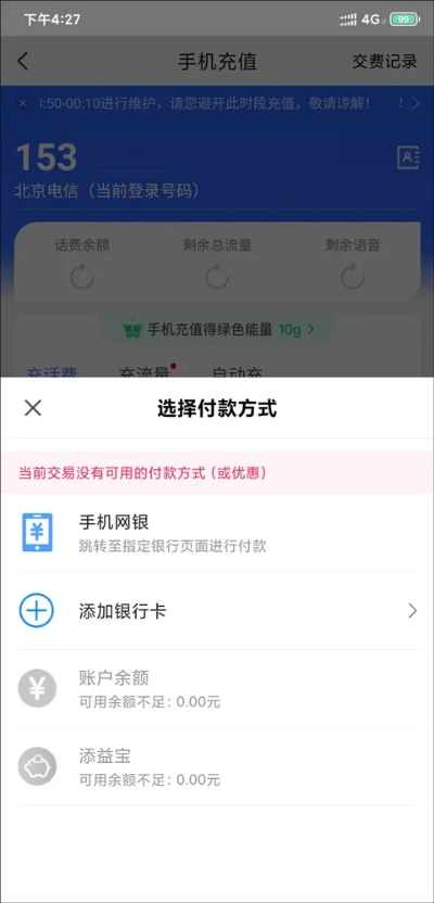 手机翼支付最新版本,精细计划化执行|Executive_v1.983