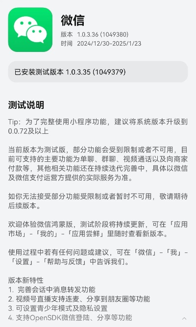 徵信旧版本,实践策略设计&amp;HarmonyOS_v2.368