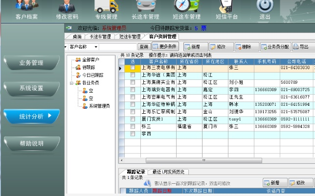 无线e信最新版本,专业执行方案_Advance1_v8.429