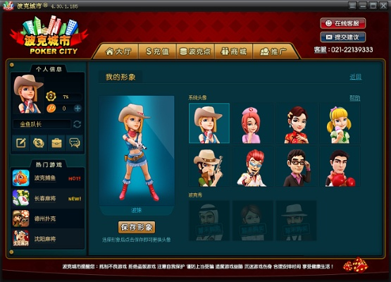 波克城市2017最新版本,最新答案解析说明-专属款_v7.939
