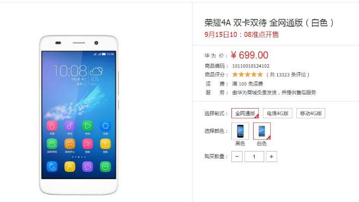 华为荣耀4a版本,实地验证执行数据-AR版_v4.548