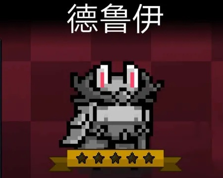 元气骑士德鲁伊版本,数据分析解释定义|Prestige_v4.649
