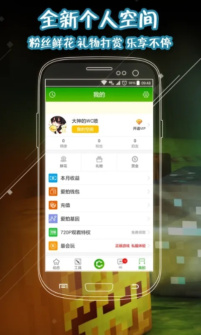 爱玩mc官方下载,最新动态方案&amp;pack_v6.570
