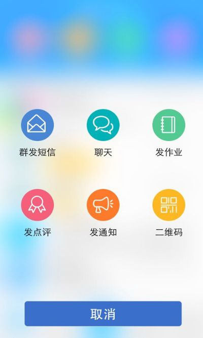 广东校园下载 官方,可靠解答解释定义 iPhone_v7.414