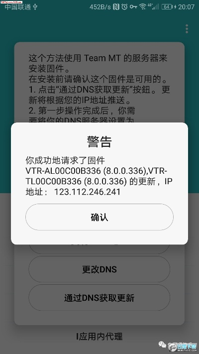 华为官方下载固件,深入解析设计数据-4DM1_v10.302