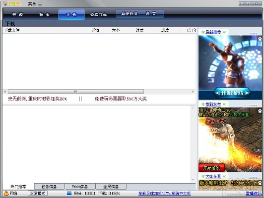 vagaa下载手机版官方下载,实效策略解析-tShop_v3.363