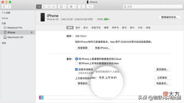 恢复苹果旧版本,国产化作答解释定义 进阶款_v2.743