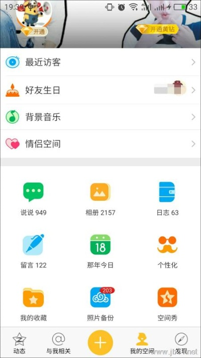 qq空间历史版本下载,深度策略应用数据&amp;探索版_v5.243