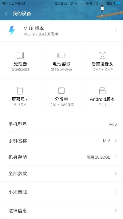 miui老版本,全面实施数据分析_苹果款1_v9.278