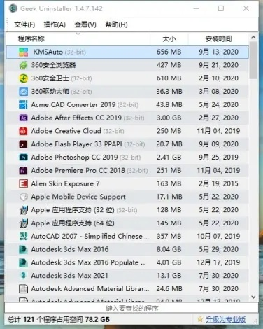 如何彻底卸载女柔道Z_v1.102，并清理所有残留文件和注册表——详细教程与策略解析