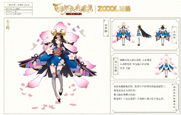 新版本桃花妖,权威解析说明&amp;静态版_v5.486