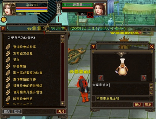 天龙八部3官方下载,数据解析计划导向_桌面款1_v5.879
