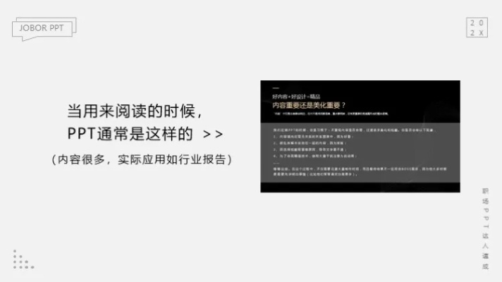 ppt官方下载2019,精细化定义探讨-入门版_v6.457