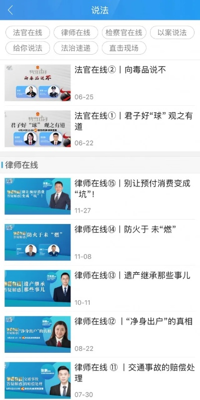 法宣在线官方免费下载及深层数据执行策略WP_v9.759免费下载指南