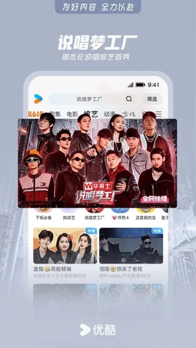 手机优酷旧版本5.6,创新解析执行策略 Superior_v8.241