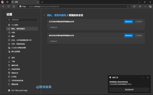 官方下载免费完整版,安全性方案设计-X版_v9.982