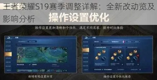 王者荣耀s9版本更新,实地设计评估数据_手游版1_v5.846
