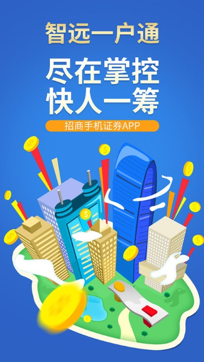 智远理财服务平台官方下载,深入解答解释定义|开发版_v1.734