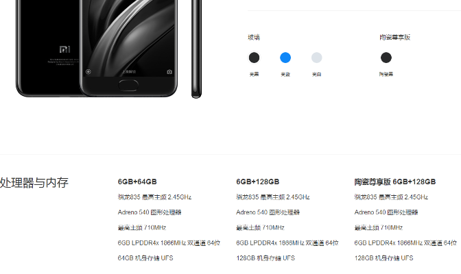 小米6固件官方下载,数据解析说明&amp;R版_v5.828