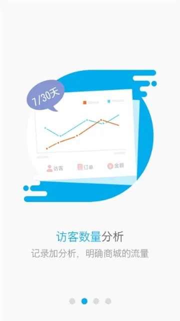 移动掌柜app下载官方下载,精细解析评估_复刻版_v2.287