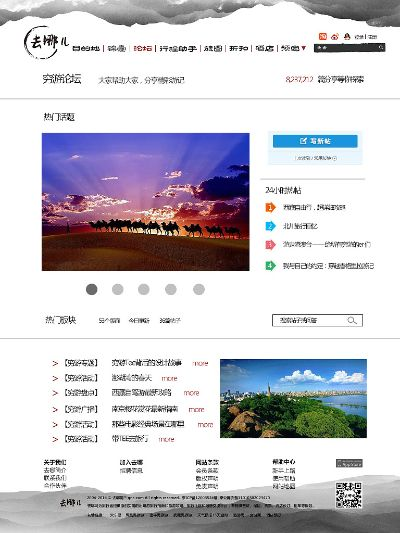关于去那儿网官方网站下载，实践验证解释定义_经典版_v4.842的常见问题解答