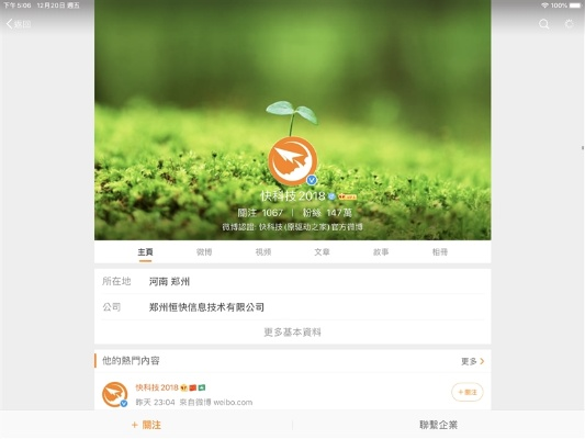 ipad版本微博,可靠性计划解析|安卓_v1.282