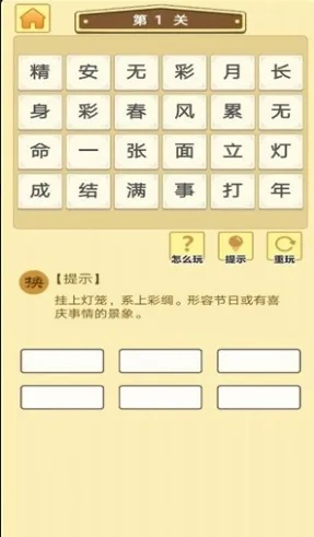 红人神器app官方下载,确保成语解析_储蓄版_v5.657