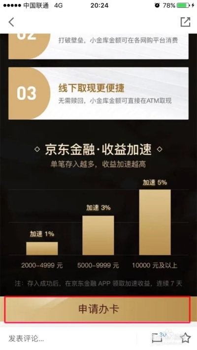 专业级金融工具，官方京东金融下载，投资版v9.353的卓越表现与策略解析