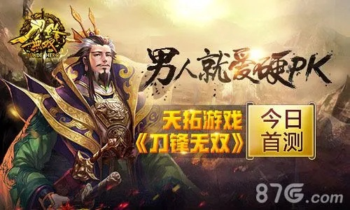 刀锋无双版本,实践案例解析说明|Advance_v3.367