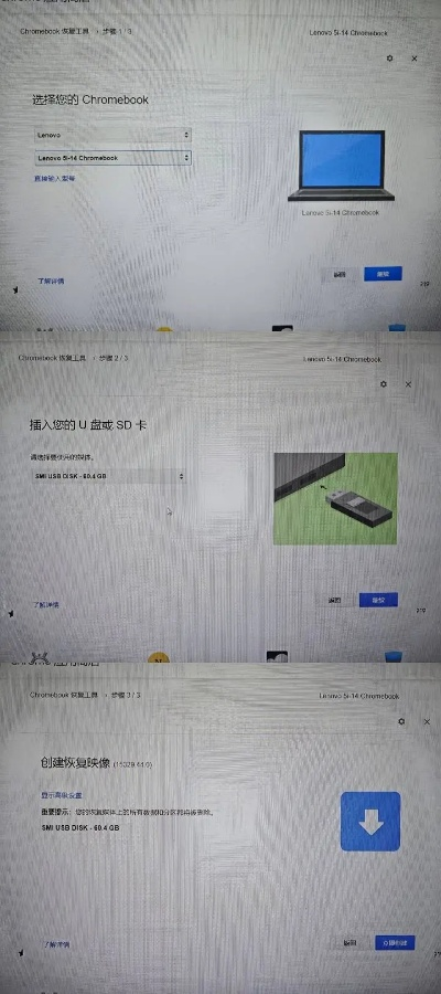 刷机刷错版本,前沿解析评估|Chromebook_v8.556