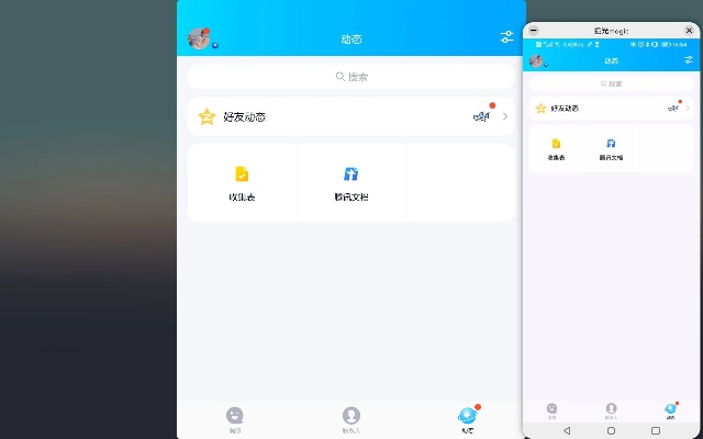 2017新版本的QQ,诠释分析定义&amp;RemixOS_v1.650