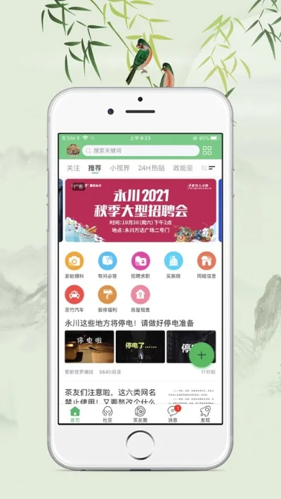 茶竹永川网官方下载,合理化决策评审|创新版_v2.446