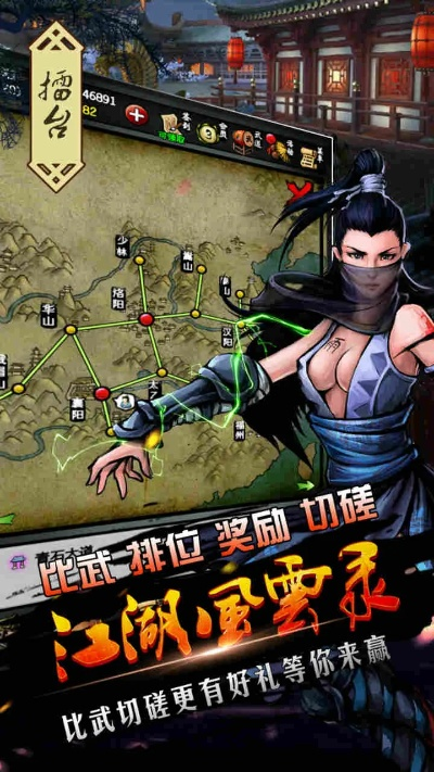 江湖风云录 版本,系统化说明解析_XR_v10.334
