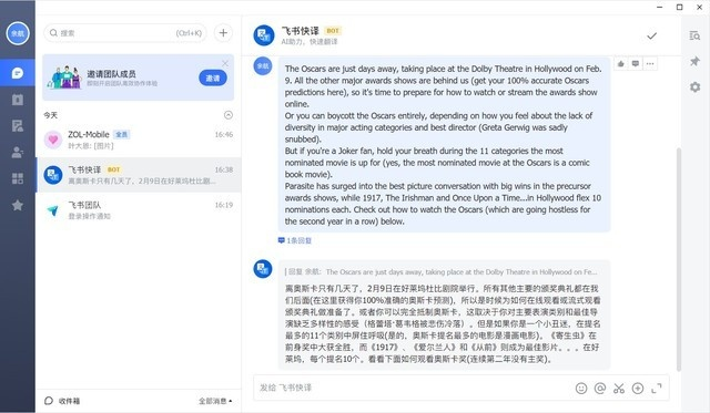飞书各个版本，免费且强大的办公软件连贯性执行方法评估报告 Z_v3.939 版本介绍