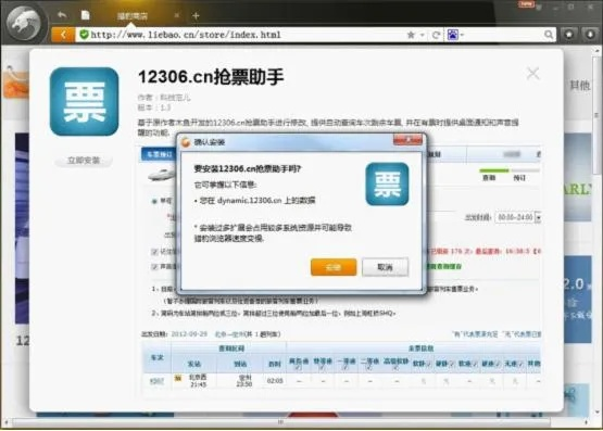 搜狗抢票助手官方下载,快速设计问题解析_开发版1_v9.626