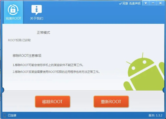 root版本,快速计划解答设计-精英款_v1.836