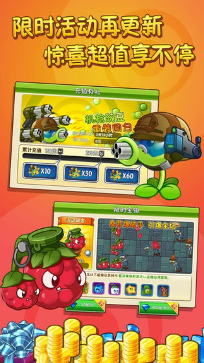 植物大战僵尸2老版本下载,项目管理推进方案-1080p_v4.457