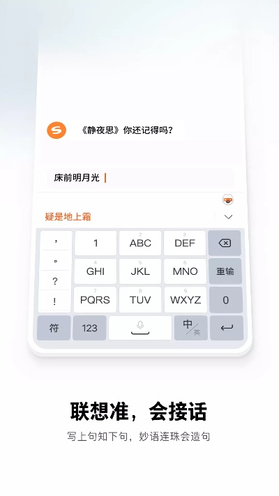 搜狗输入法 Gold_v10.919版本,实效设计策略下的卓越体验