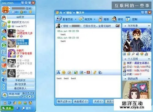逝去的辉煌,经典软件的回忆与反思——以QQ7.20版本与快速设计响应方案_超值版_v9.230为例