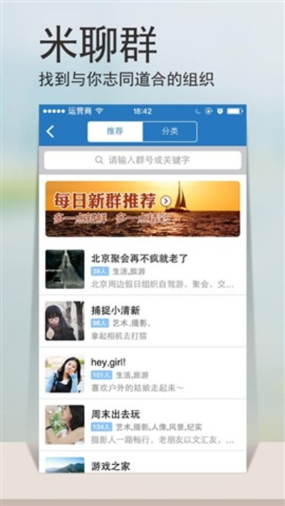 米聊官方免费下载,标准化程序评估&特供版1_v3.494