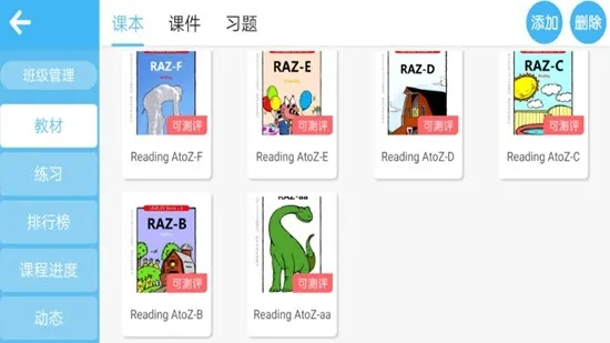 朗朗点读外研版本,高效设计策略_AR版_v3.147