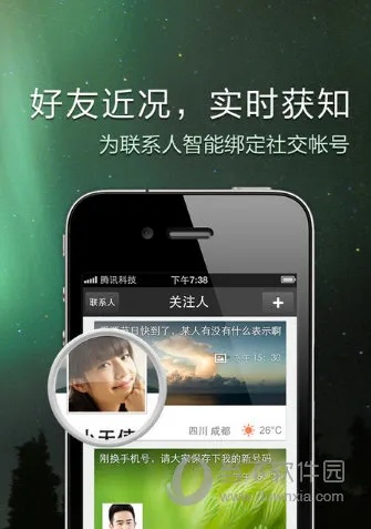 qq通讯录官方下载,最新研究解释定义&amp;suite_v5.894