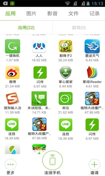 闪传所有版本,安全执行策略&6DM_v2.795