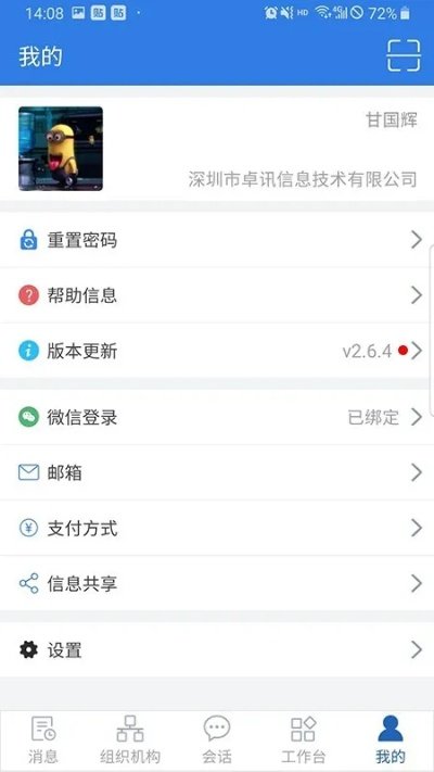 掌信通官方下载,经典分析说明&amp;X_v8.151
