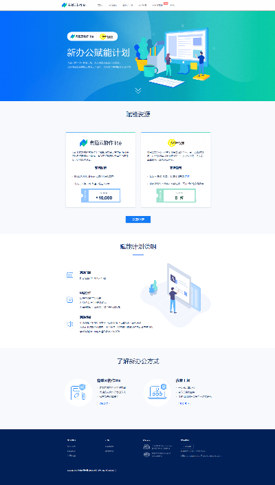 有道云协作官方下载,科学数据解释定义&旗舰款_v10.147