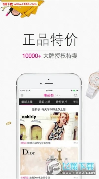 唯品会官方下载手机版,未来解答解释定义|Windows_v4.500