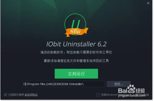 如何彻底卸载咕咚官方下载,稳定设计解析策略_桌面款1_v2.118并清理所有残留文件和注册表